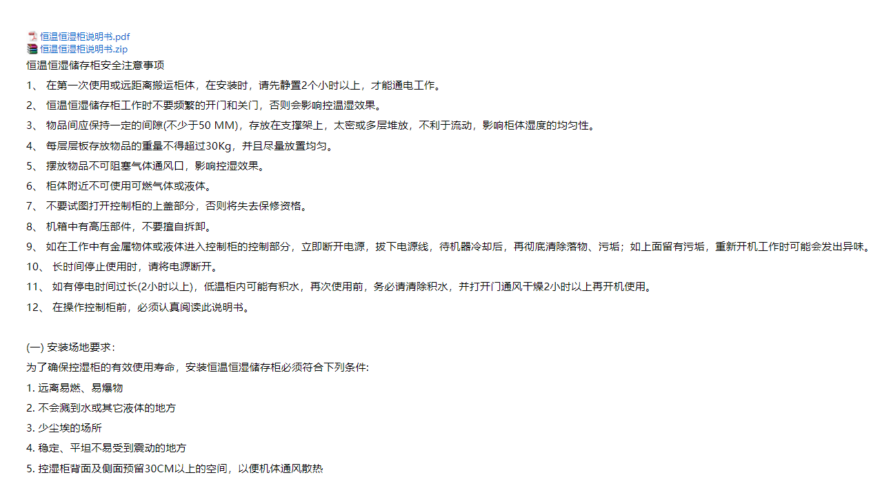 草莓视频大全下载使用说明书